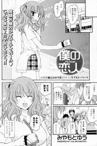 Comic Potpourri Club 2008-07