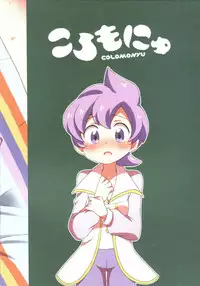 (Challe! 10) [Colomonyu (Eromame)] Relax (Pokémon Sun and Moon)