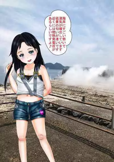 Junior Idol "Ura" Kankou Taishi