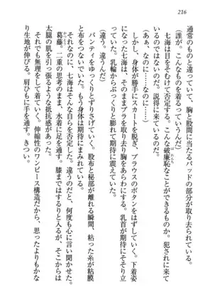 せんせい~W授業