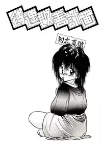 [Cremutsu Cule] Q's COMIC