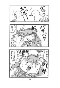 (C53) [DOUBAKU SYTEM (Isou Doubaku)] Isou Doubaku Sakuhinshuu WORKS (Various)