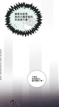 [The Jinshan] Sadistic Beauty Ch.1-43 [Chinese] [17汉化]