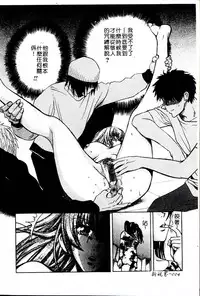 [Kudara Naizou] SEX CRIME 3 [Chinese]
