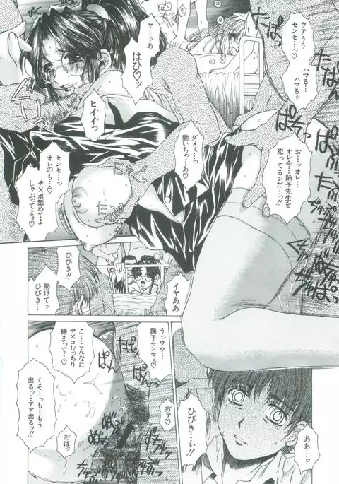 Kindan - Sonata of the prohibition