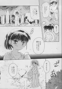 [Anthology] Comic Puchi Milk Vol 5