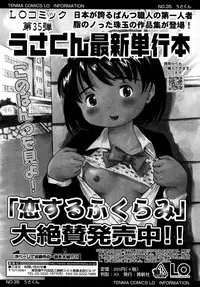 COMIC LO 2007-09 Vol.42