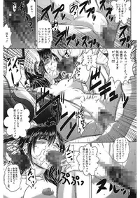 [Kaname Aomame] Iroka no Himitsu [Digital]