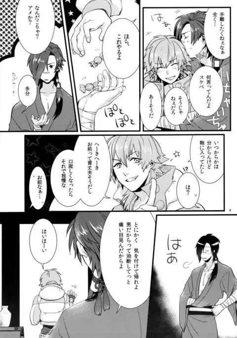 Zettai ni Seifuku o Nuga Shite wa Ikenai Nijuuyoji