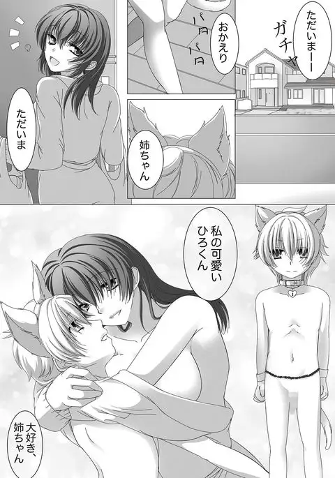 Banishiro Seisakusho Matome