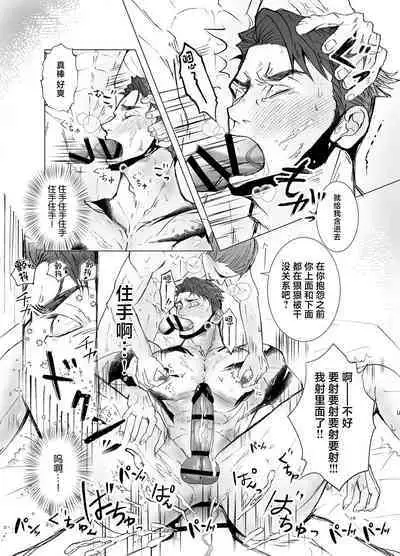 Watashi no Kawari ni Harande ne