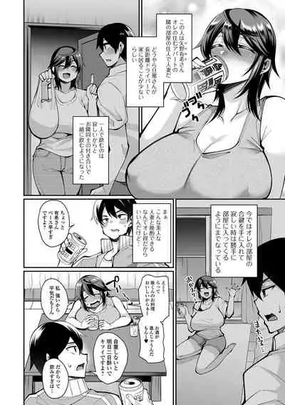 COMIC Shigekiteki SQUIRT!! Vol. 26