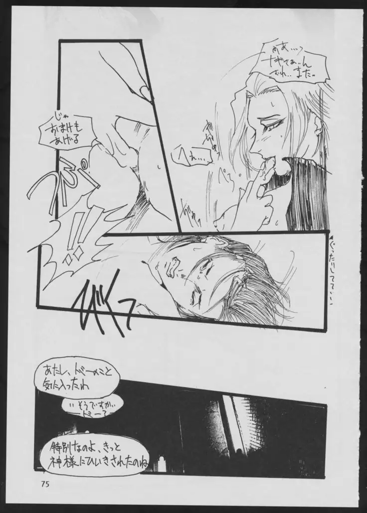 '96 Natsu no Game 18-kin Special