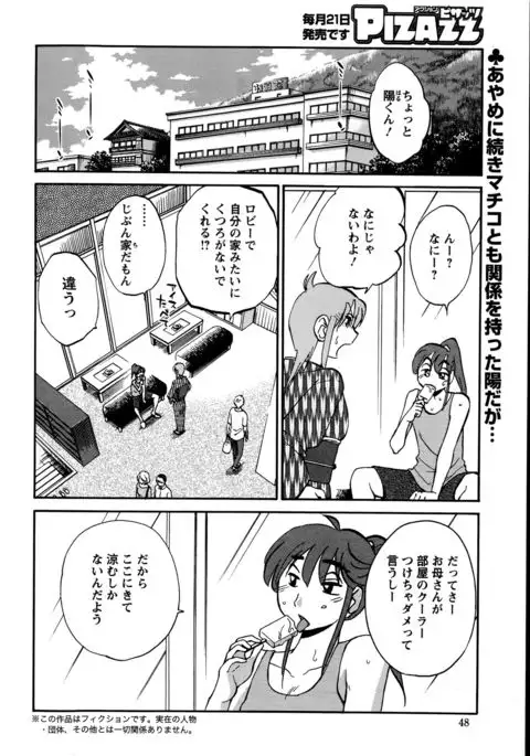 Hirugao Ch. 1-2, 4, 14-40