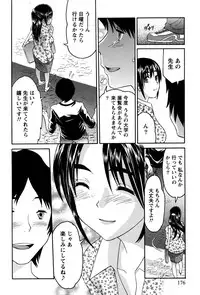 [Tukamori Syuuji] Otsu-Pai! [Digital]