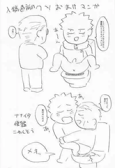 mottoyottehodasarete