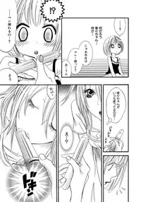 [Rokuroichi] Onnanoko Doushiyo!? [Digital]