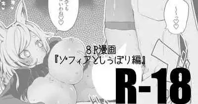 [りんごくらぶ] ウィスラッシュとしっぽり編 (アークナイツ)