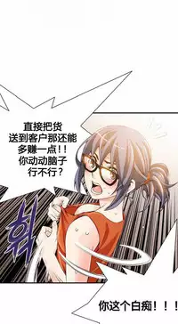 该死的家伙（外卖奇遇记）【中文】