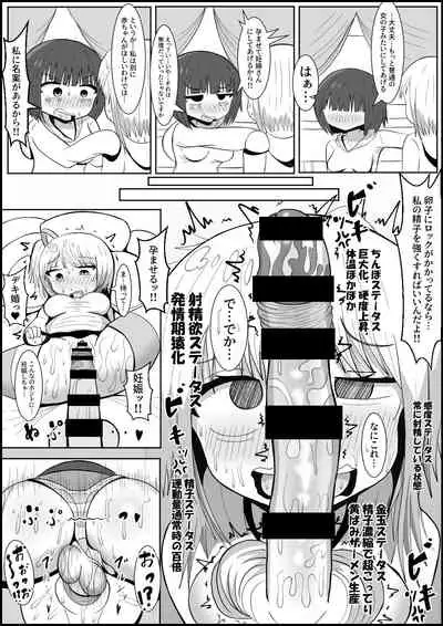 ふたなり団したっぱさん!偶然倒せたムチムチ魔法少女をボスの魔法でお嫁さんオナホにしちゃう‼