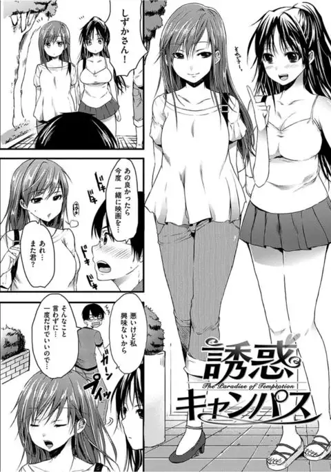 COMIC HANA-MAN 2017-02