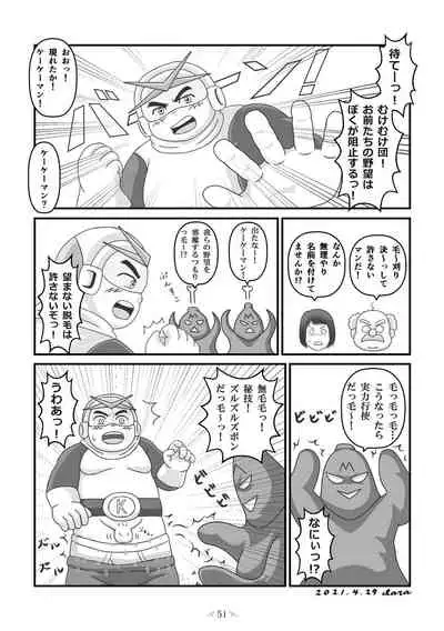 MOH-HAE-TAN? [Digital]