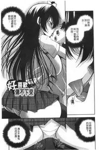 [Maihara Matsuge] Seifuku Shojo Collection [Chinese]