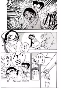 [Sou! Dengaku] Milky Angel Ena