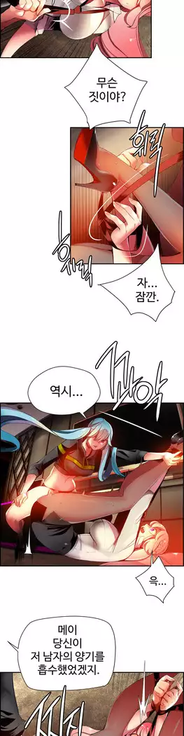 Lilith`s Cord Ch.0-27