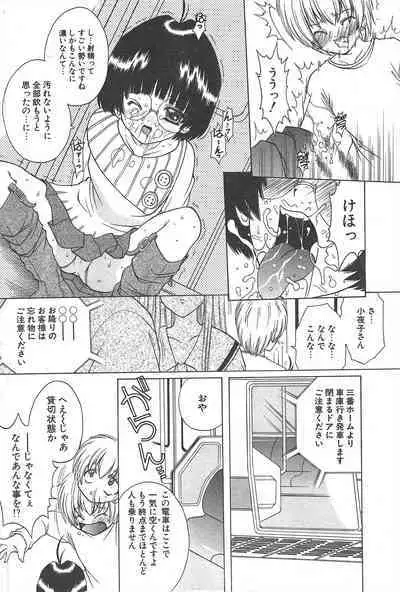 Comic Potpourri Club 2005-03