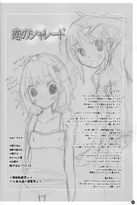 (C76) [Yuririn no Moto (Yuririn)] Koi no Charade [English] [Wings of Yuri]