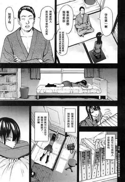Nikubenki Secchihou <Seitokaichou Kanzaki Hitomi no Baai>