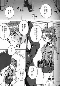 [Anthology] Saint Dorei Gakuen