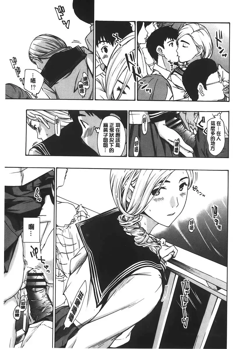 Watashito iikoto shiyo?