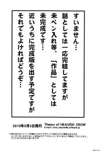 Crow (Theory of Heaven) - Honey Kami the 2nd vol.0.7