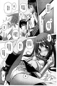 [Low] Best Erection! Low tanpen Kessaku-sen [Chinese]