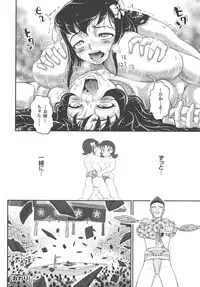 [Matsurioka Hideyuki] Choukoudo Binbin Curebokki