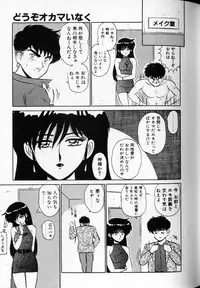 [Shinkuukan] Shuranba Ranba