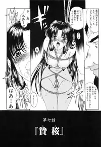 [Amayumi] Sakura Sakura