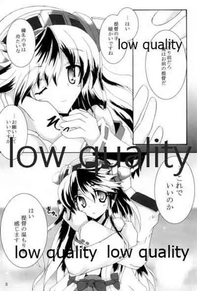 榛これ 榛名これくしょん