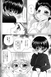 [Anthology] Shounen Ai No Bigaku 11 The Megane Shounen