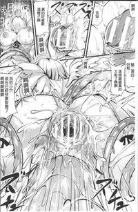 [Sumisuzu] Junshin LOVE Trip! [Chinese]