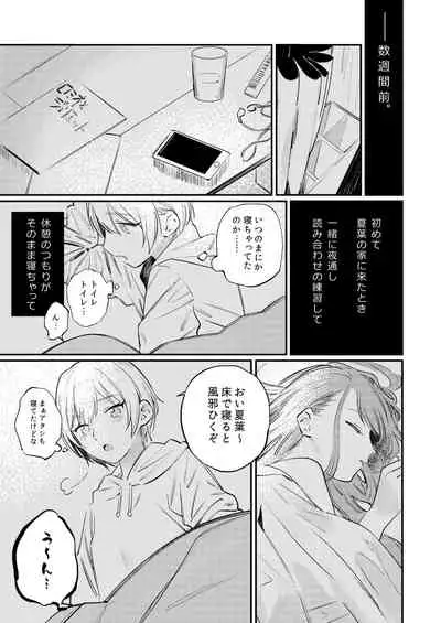 Yumemiru Dancing Passionate