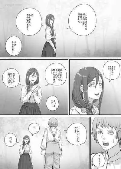 Mukashi kara Suki datta Hitozuma-san no Manga