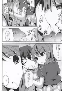 (C86) [Kisama Soredemo Ningenka!! (Tano)] Marie ni Kubittake! (Nisekoi)