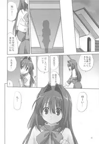 (C77) [Mitarashi Club (Mitarashi Kousei)] Akiko-san to Issho 5 (Kanon)