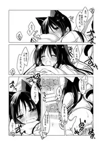 [FRAC (Motomiya Mitsuki)] ImitationLovers [Digital]