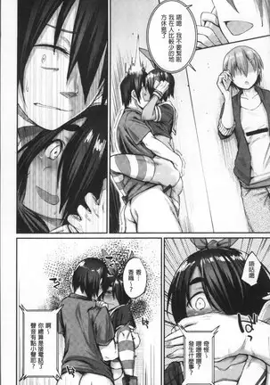 Himitsu no dekoreisyon