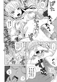 [Dakouin Saburou] Kazoku tanran