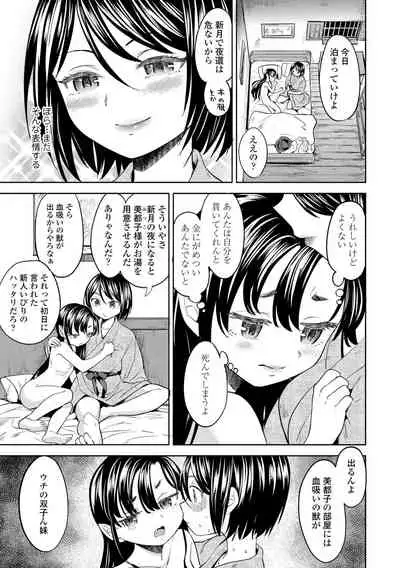 [Ayane] Mochizuki Ketsueki Kenkyuujo no Musume [Digital]